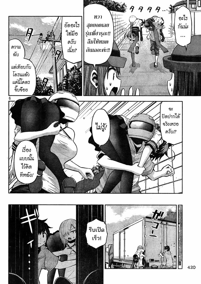 Chikotan, Kowareru 37-ไหลออก,ลักพา,เนโกะยาชิกิ!?ค้นหาตัวจริงซะ