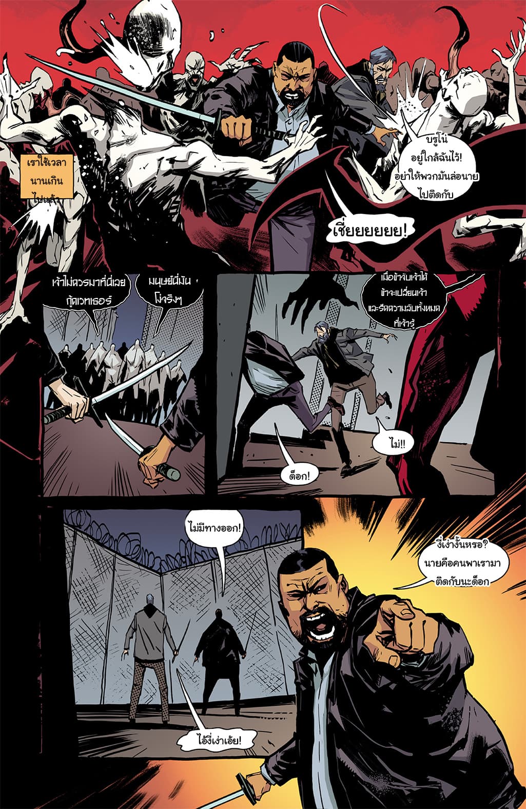 The Strain: The Night Eternal 5-5