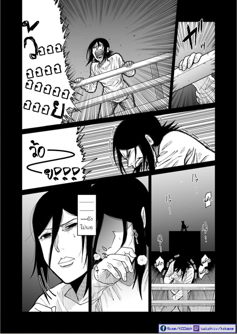 Boku no Malay-Guma 6-6