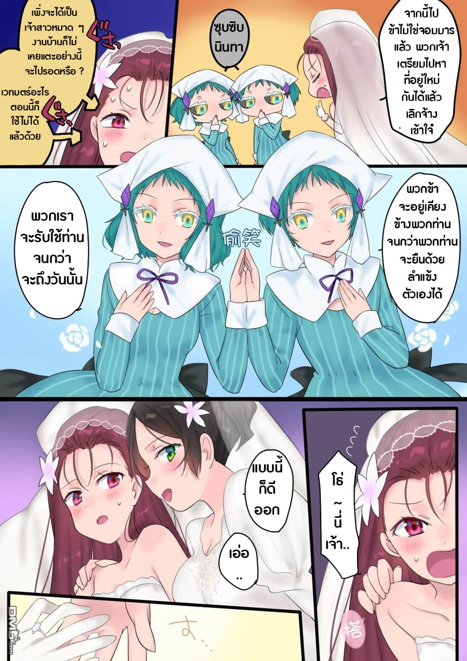 Mahou de Hime ni Sun wata Yusuha to Maou no Monogatari 2-2