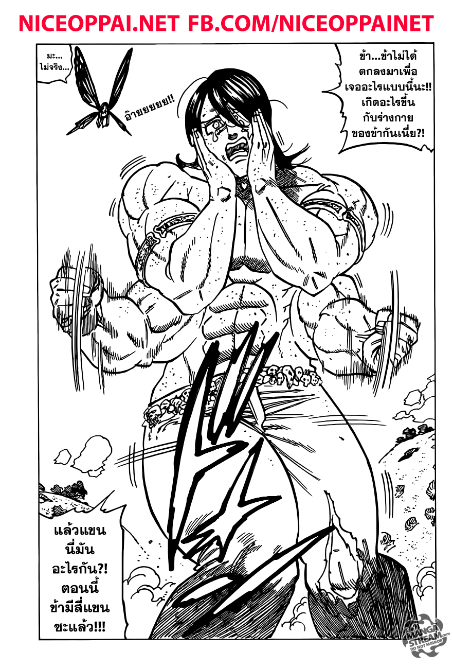 Nanatsu no Taizai 200-TH-ความทรงจำแห่งสงครามศักดิ์สิทธิ์