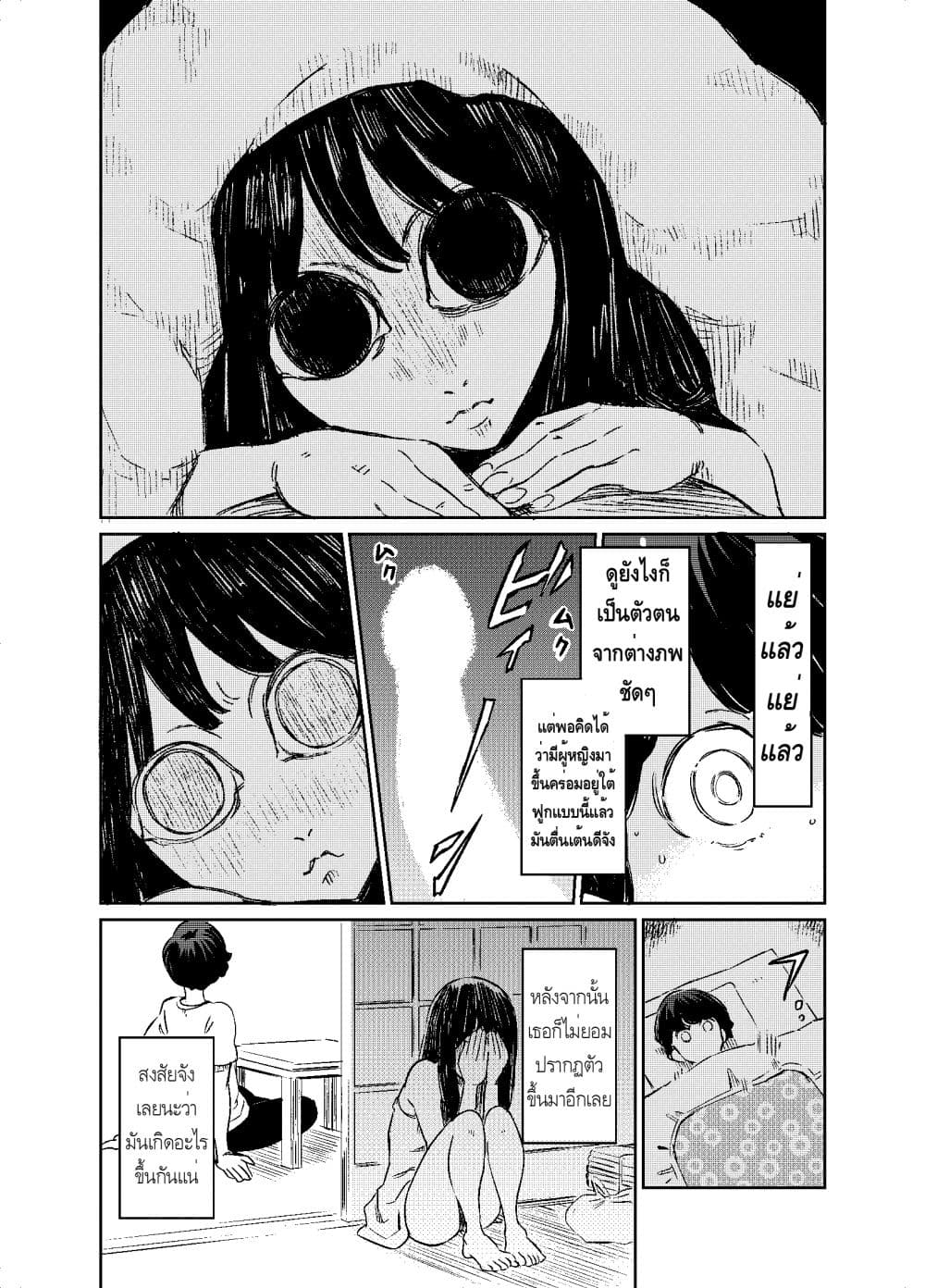 Doukyonin ga Konoyo no Mon janai รูมเมทจากต่างภพ 1-1