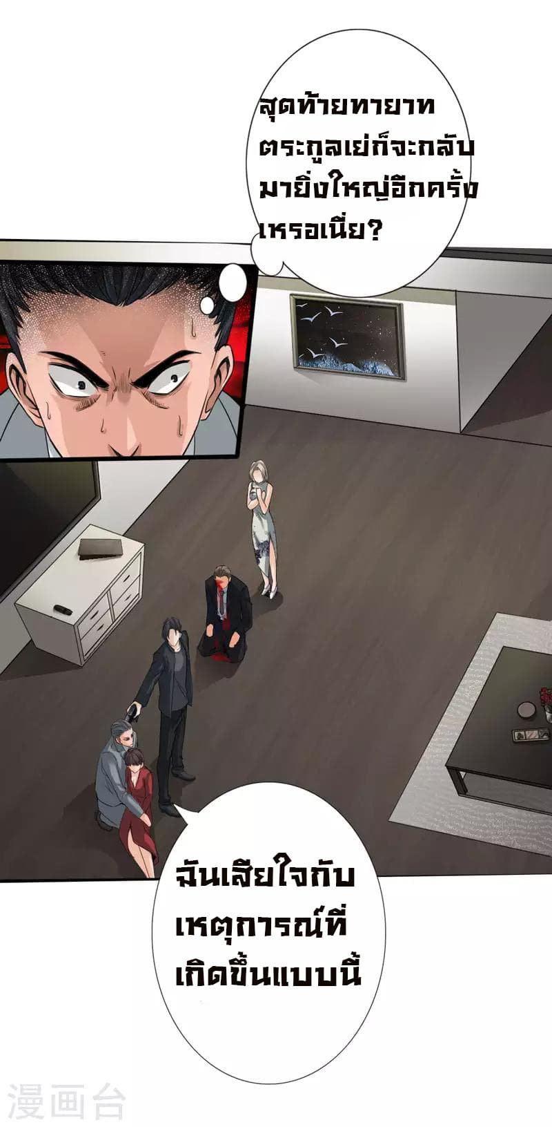 Peerless Evil 3-3