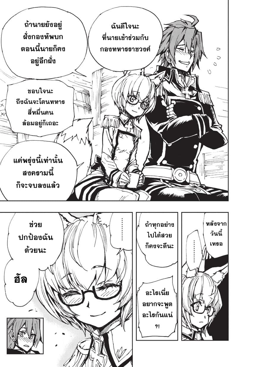 Genjitsushugisha no Oukokukaizouki 17-การตอนสู้ ณ ชายแดนรันเดล