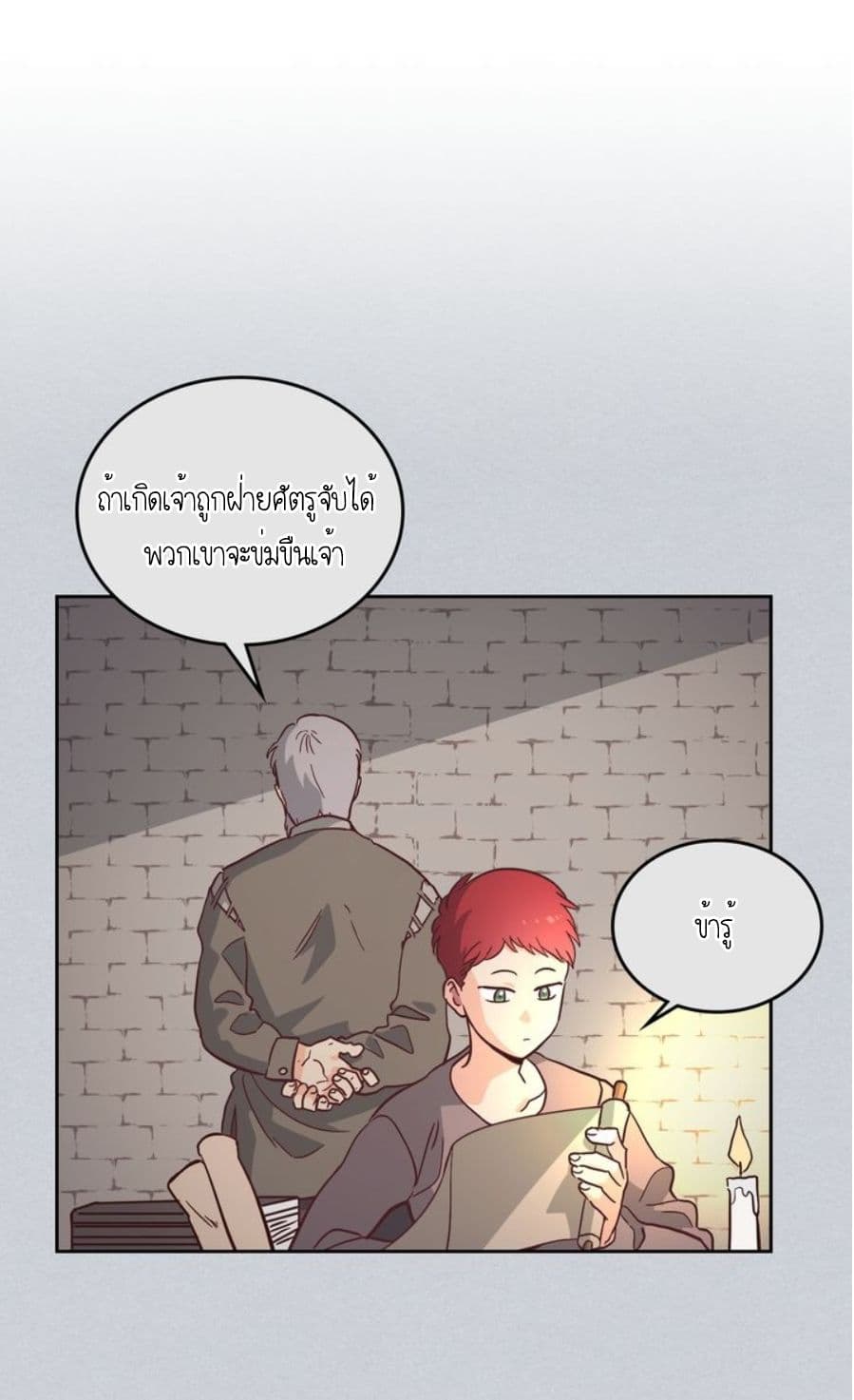 The Knight and Her Emperor 1-1