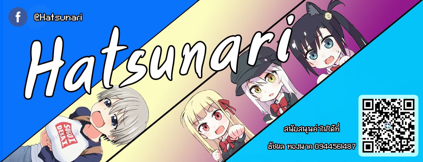 Urami Koi, Koi, Urami Koi 27-ชายผู้ไล่ล่ากระต่ายทั้งสองในเวลาเดียวกันแต่ก็ไม่สำเร็จ