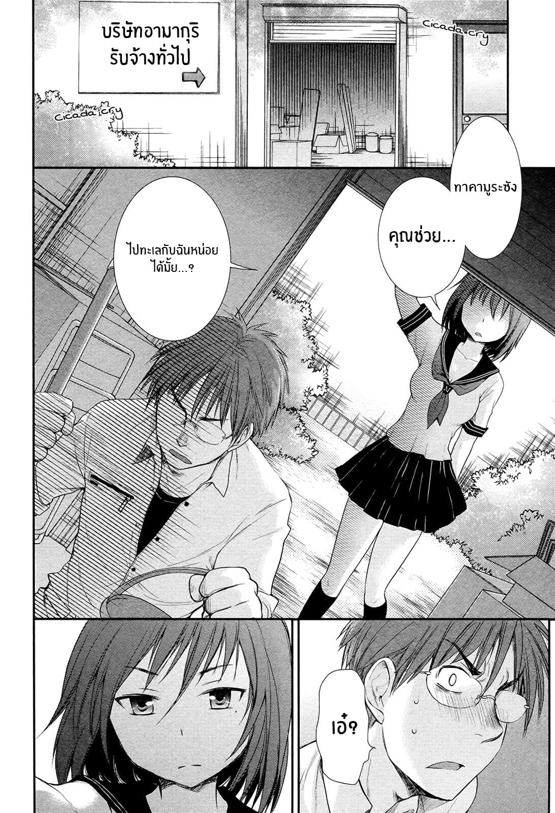 Henjo - Hen na Joshi Kousei Amaguri Senko 4-4