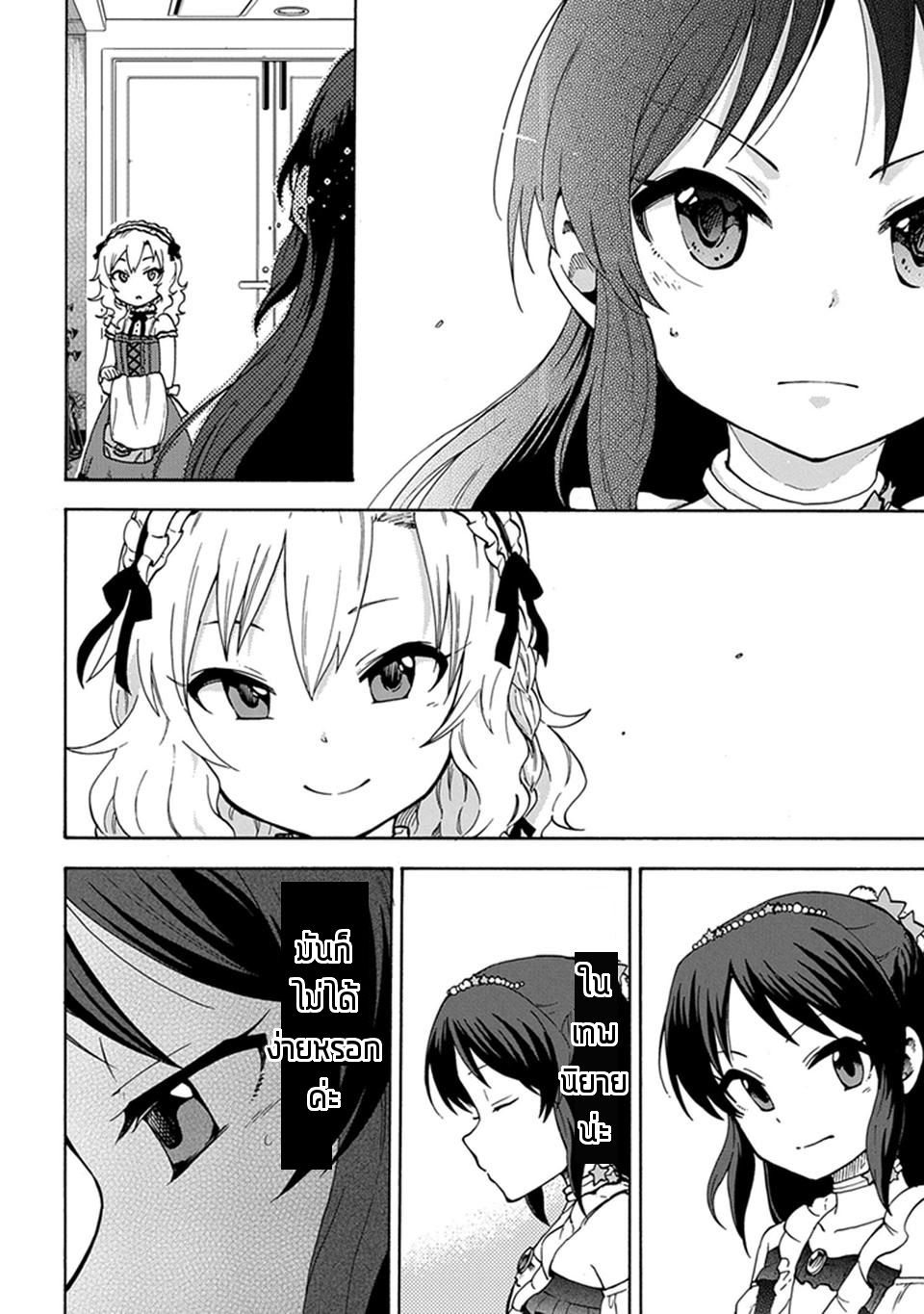 Idol M@ster Cinderella Girls U149 6-ทาจิบานะ อะริสุ (3)