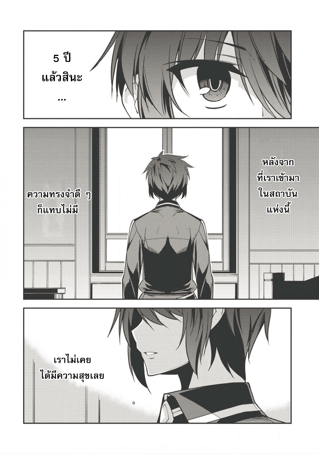 Seirei Gensouki - Konna Sekai de Deaeta Kimi ni (Minazuki Futago) 12-เหล่าผู้คนในวันวาน