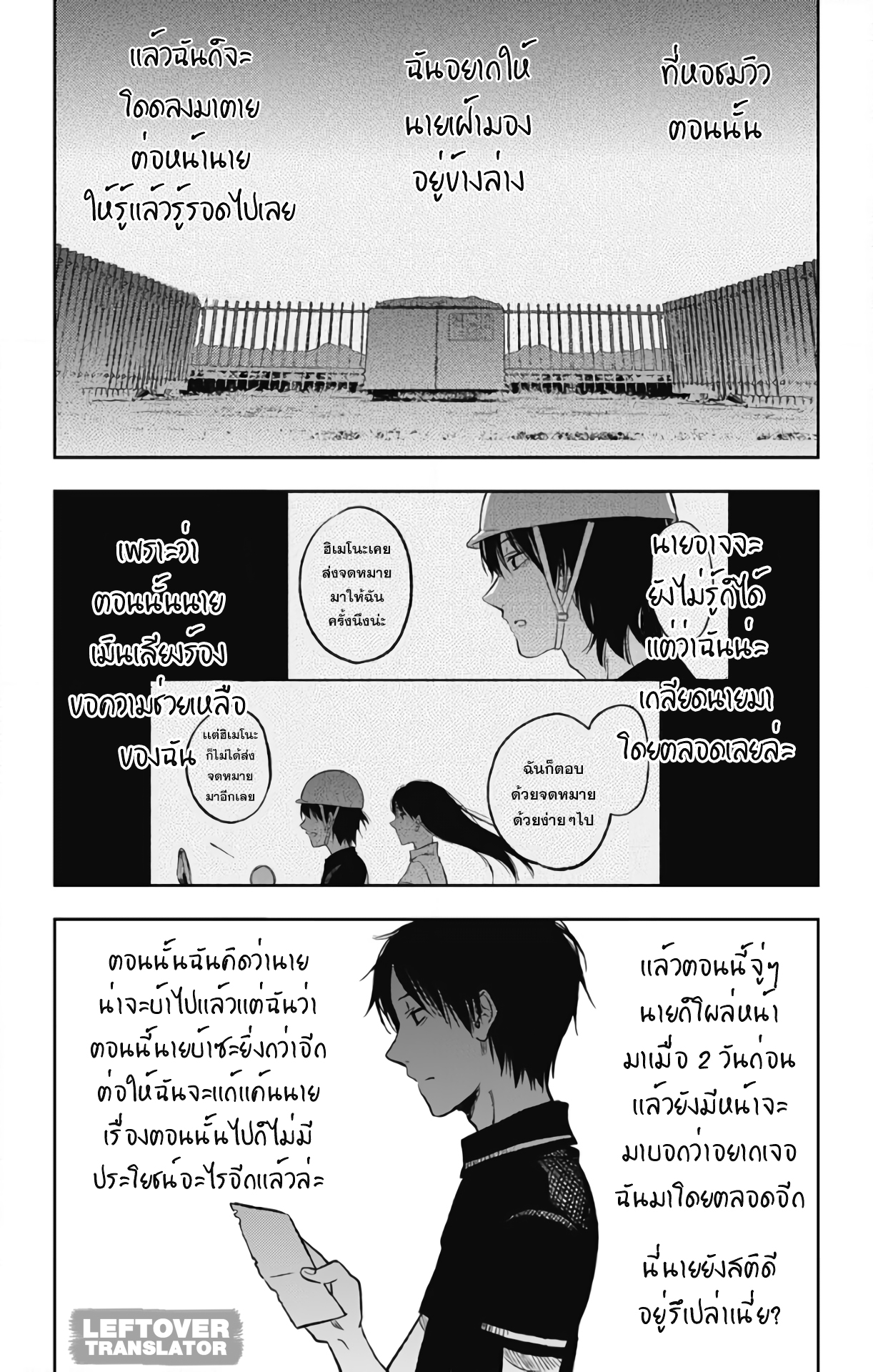 Jumyou wo Kaitotte Moratta. Ichinen ni Tsuki, Ichimanen de. 9-ความในใจของฮิเมโนะ