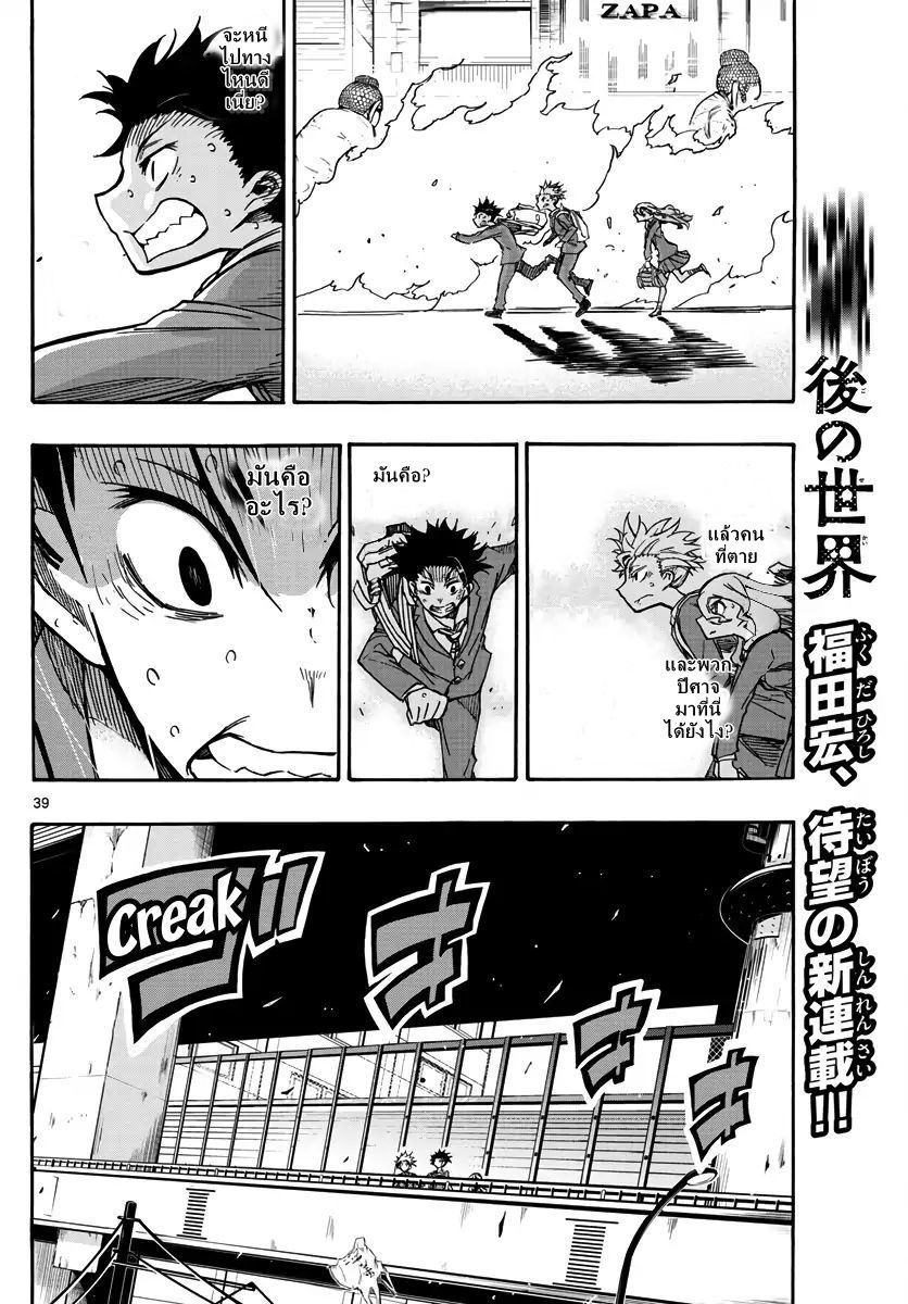 Gofun-go no Sekai 1-1
