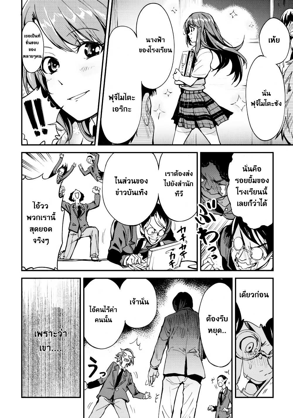 B Group no Shounen X 1-1