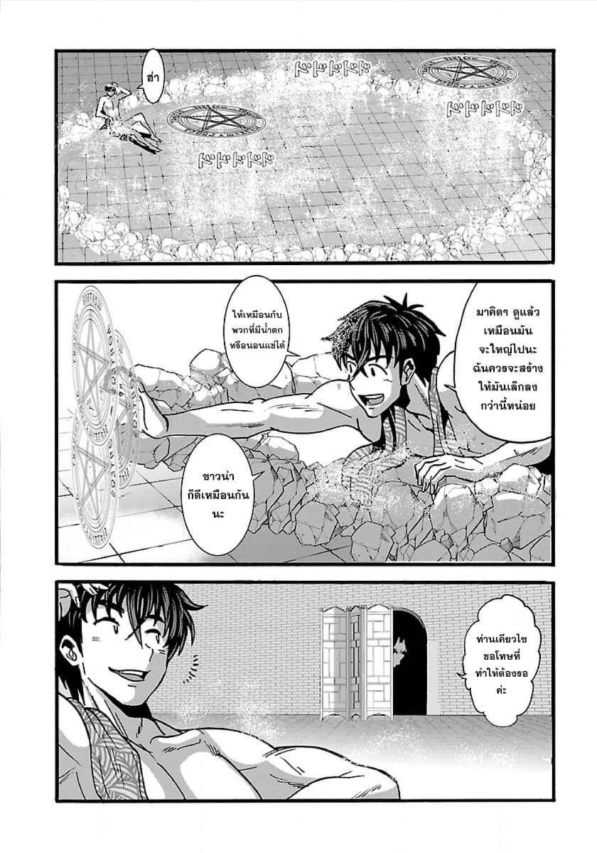 Makikomarete Isekai Teni suru Yatsu wa, Taitei Cheat 16-การกระชับสัมพันธ์ในบ่อน้ำพุร้อน
