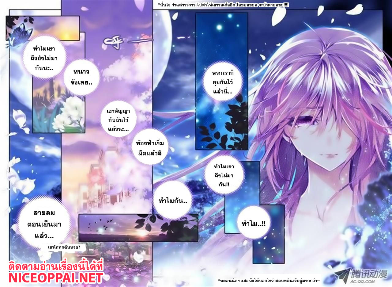 Shen Yin Wang Zuo ผนึกเทพบัลลังก์ราชันย์ 38-ท่วงท่าต่อเนื่อง