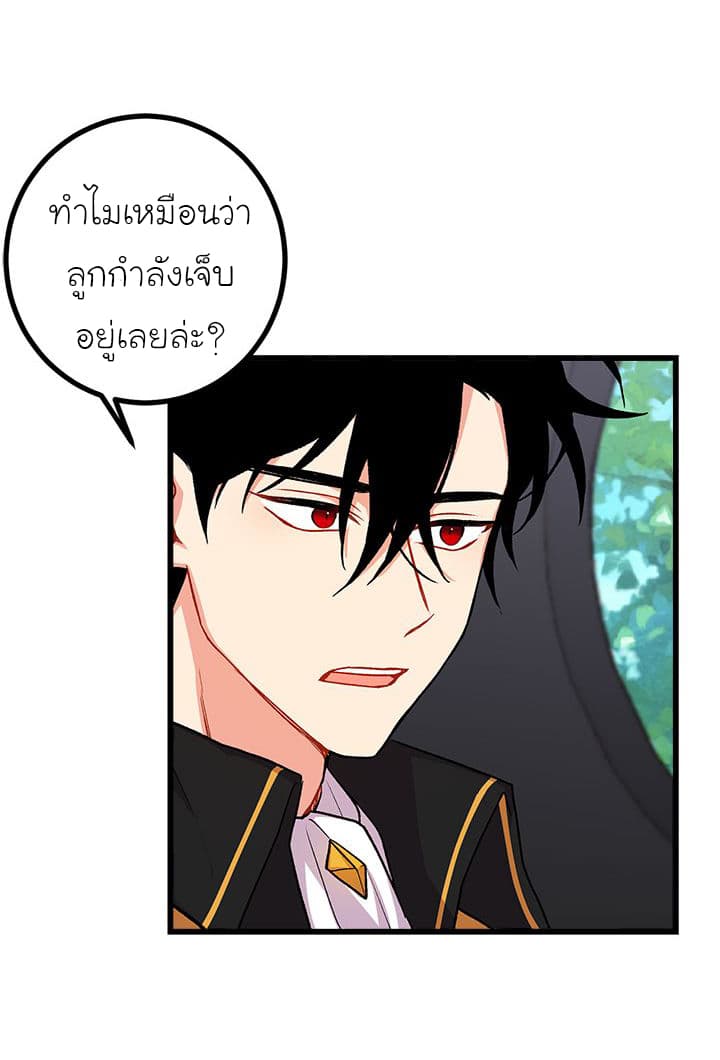 I Am a Child of This House ฉันคือลูกบ้านหลังนี้ 17-17