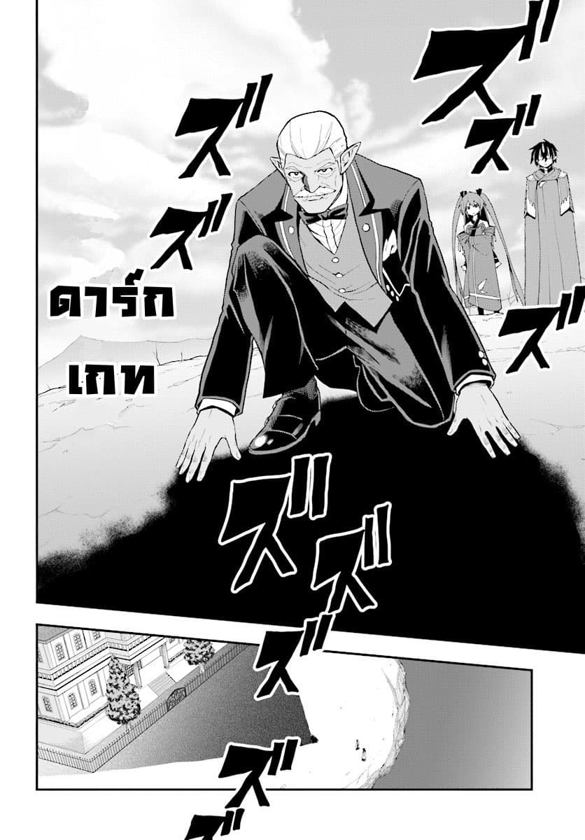 Konjiki no Moji Tsukai - Yuusha Yonin ni Makikomareta Unique Cheat ผู้ใช้อักษรสีทอง 40-สัญญากับโลลิแดงและเพื่อนใหม่ พาร์ท 3