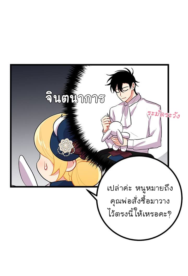 I Am a Child of This House ฉันคือลูกบ้านหลังนี้ 25-25