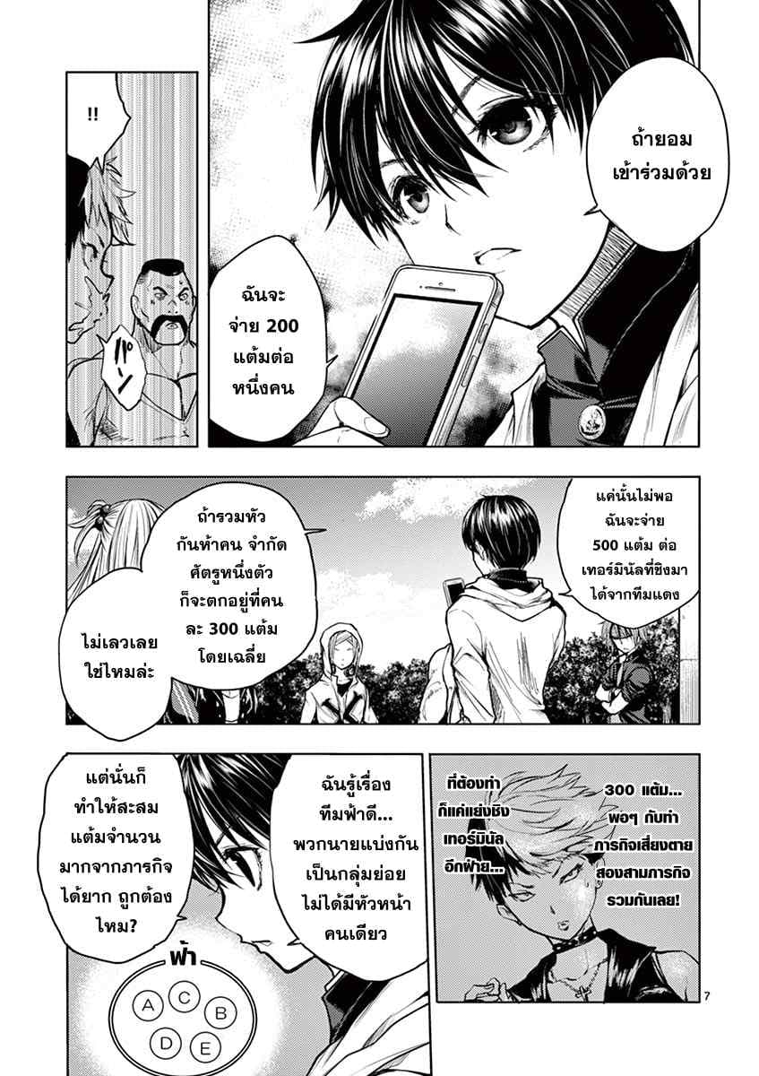 Battle in 5 Seconds After Meeting 36-เยือนทีมฟ้า