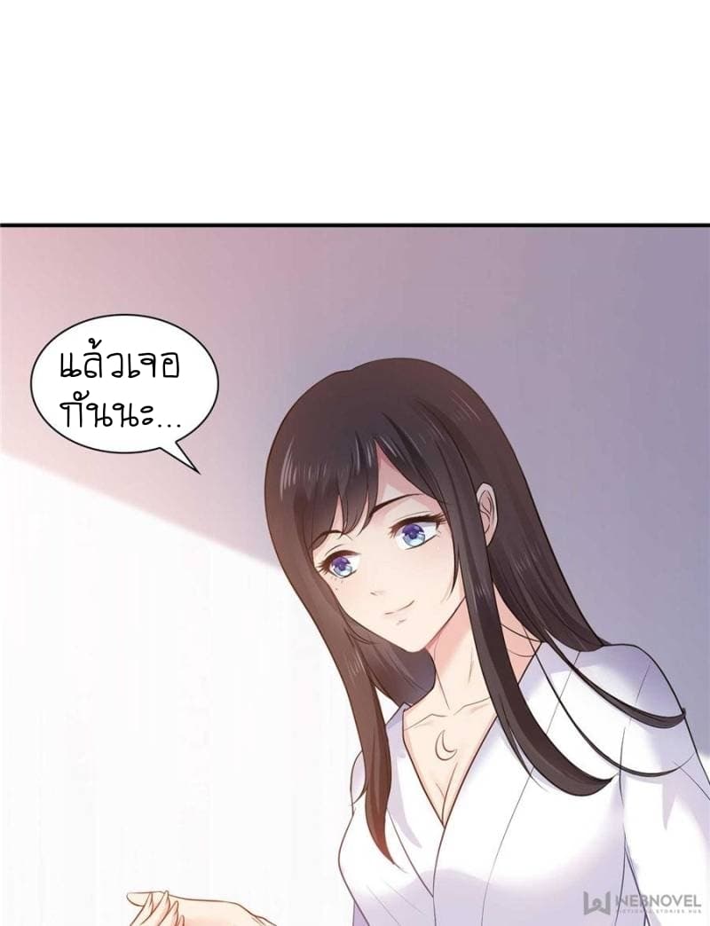 Perfect Secret Love: The Bad New Wife is a Little Sweet 4-4