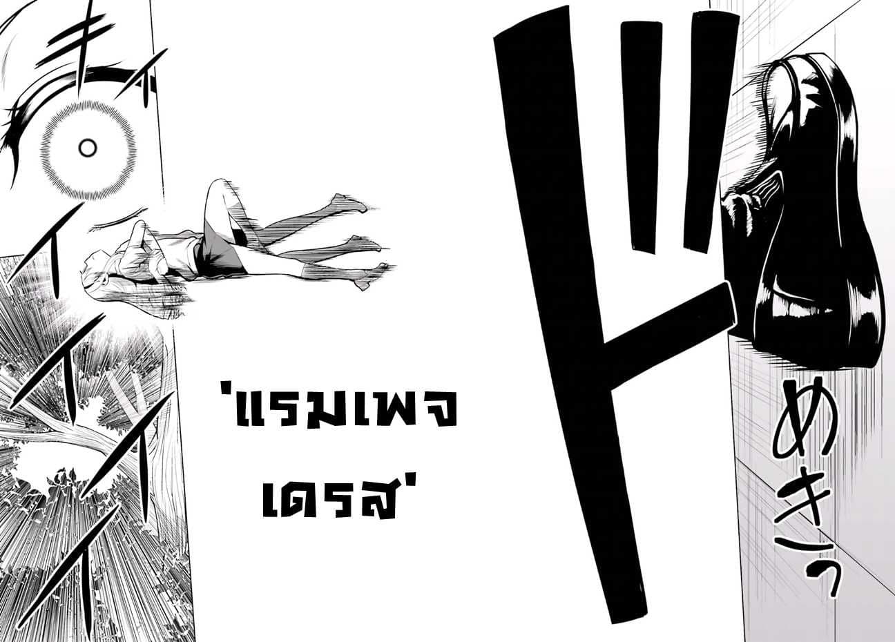 Toaru Kagaku no Railgun Gaiden - Astral Buddy 1-1