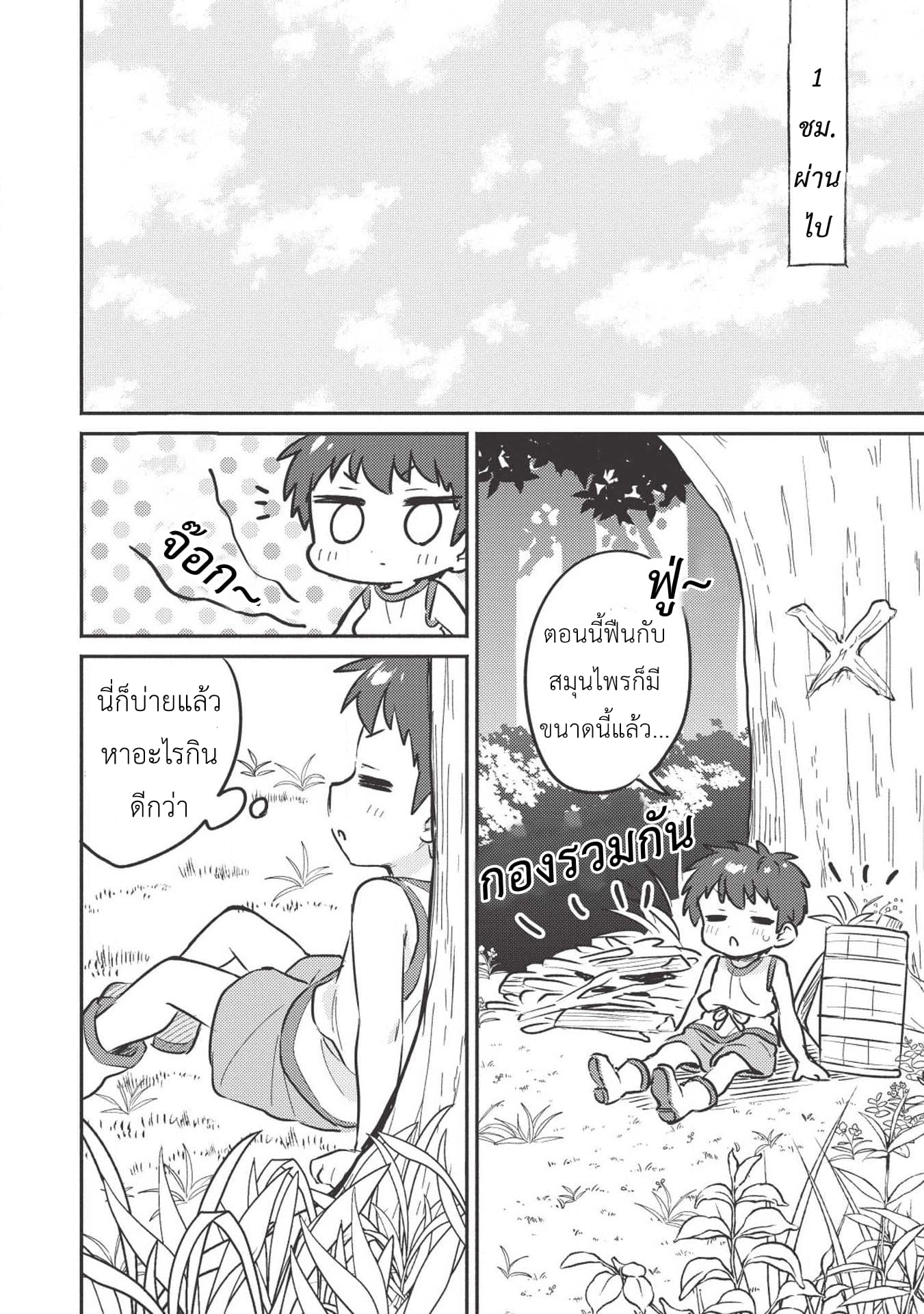 Kojiin Tamer 3-3