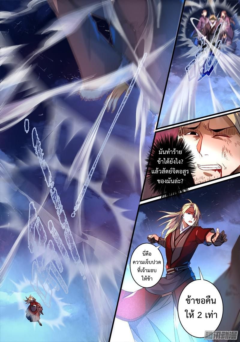 Spirit Blade Mountain 268-268
