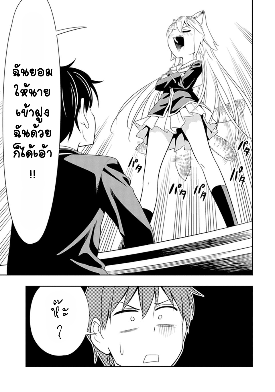 Murenase! Shiiton Gakuen 1-หมาป่าผู้โดดเดี่ยว รันกะ!