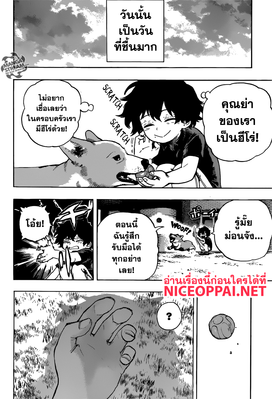 Boku no Hero Academia 235-ชิมูระ เทนโก: ต้นกำเนิด
