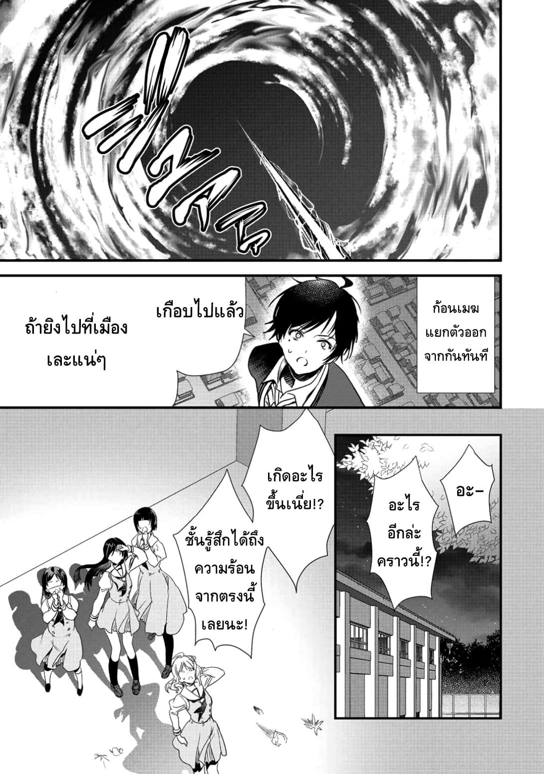 Class ga Isekai Shoukan sareta Naka Ore dake Nokotta n desu ga เพื่อนทั้งห้องถูกอัญเชิญไปต่างโลกยกเว้นผม 6-6
