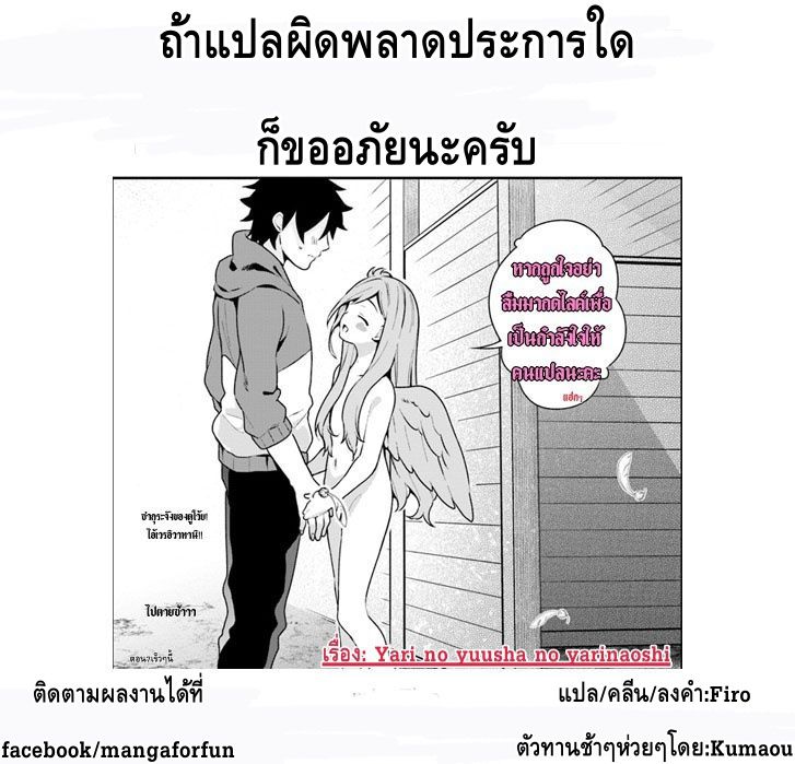 Maou no Ore ga Dorei Elf wo Yome ni Shitanda ga, Dou Medereba Ii? 3-รักแรกกับการสื่อสารที่ยุ่งเหยิงเหมือนกับราบนขนมปัง (2)