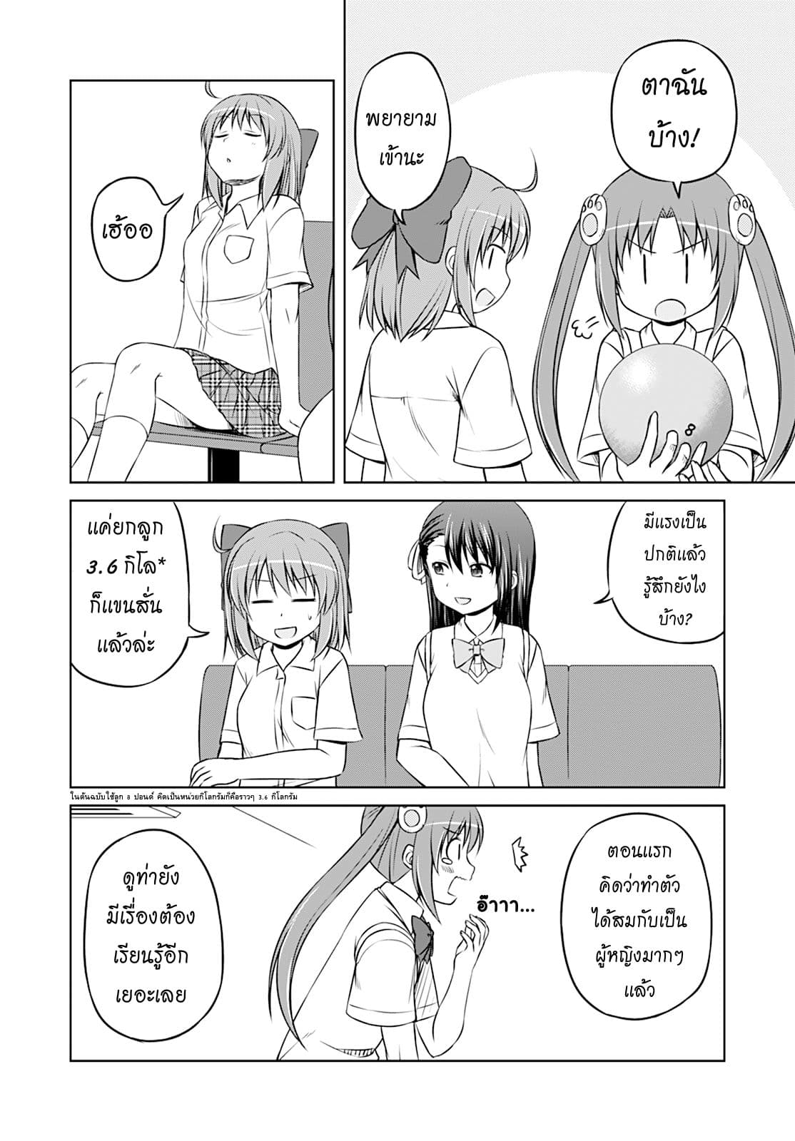 Magical Trans! 20-แค่สาวน้อยธรรมดาๆ
