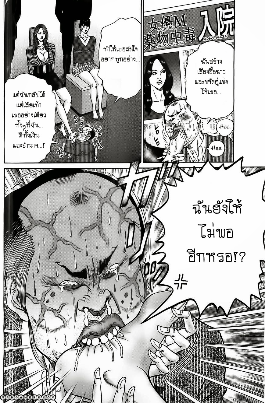 Zetsubou no Hantou 2-2