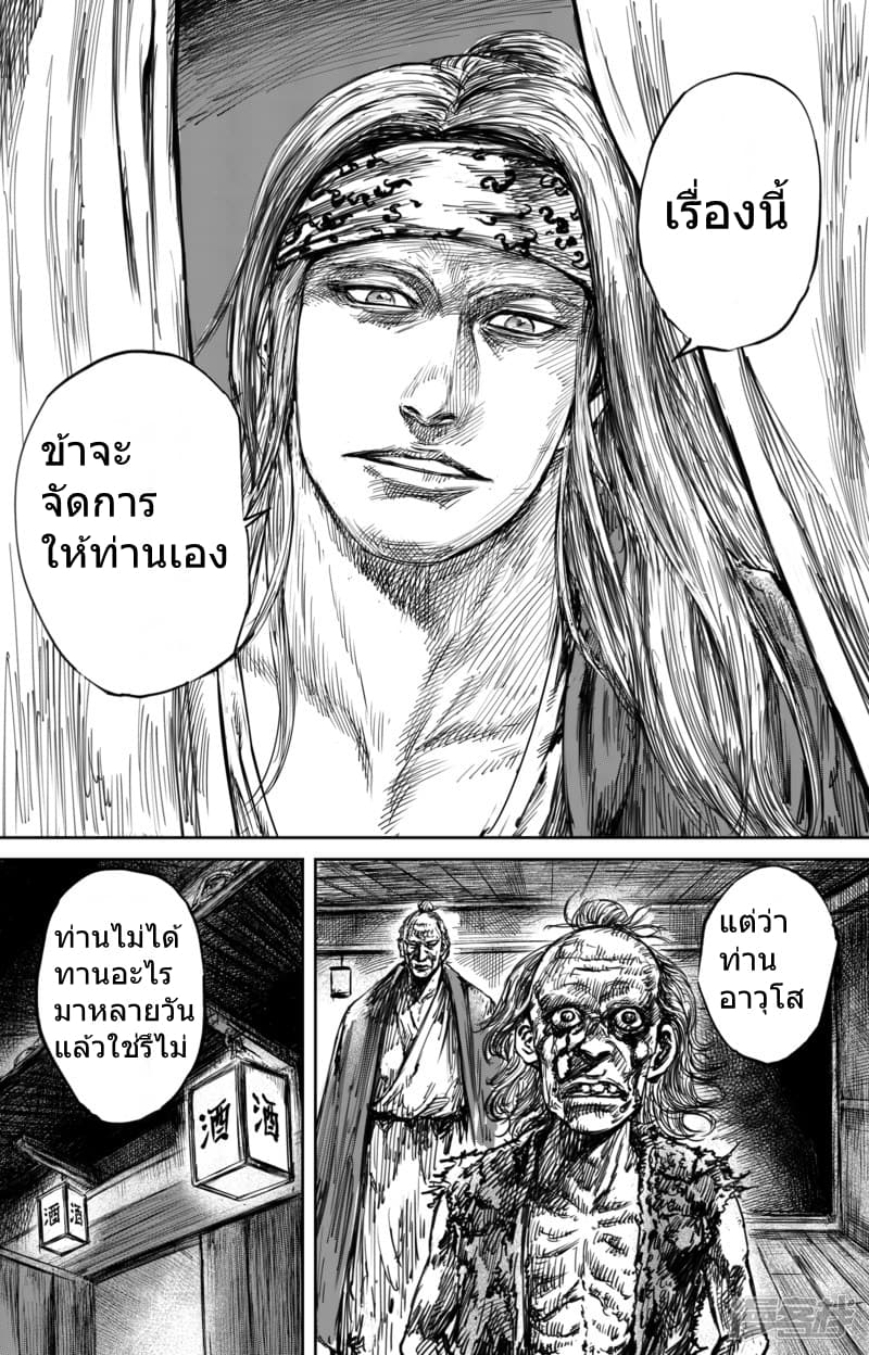 Blades of the Guardians 55-55