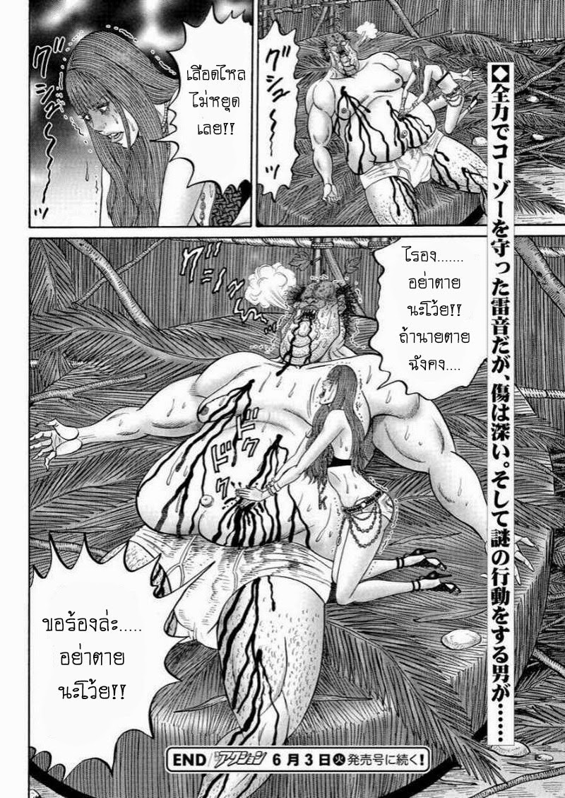 Zetsubou no Hantou 23-23