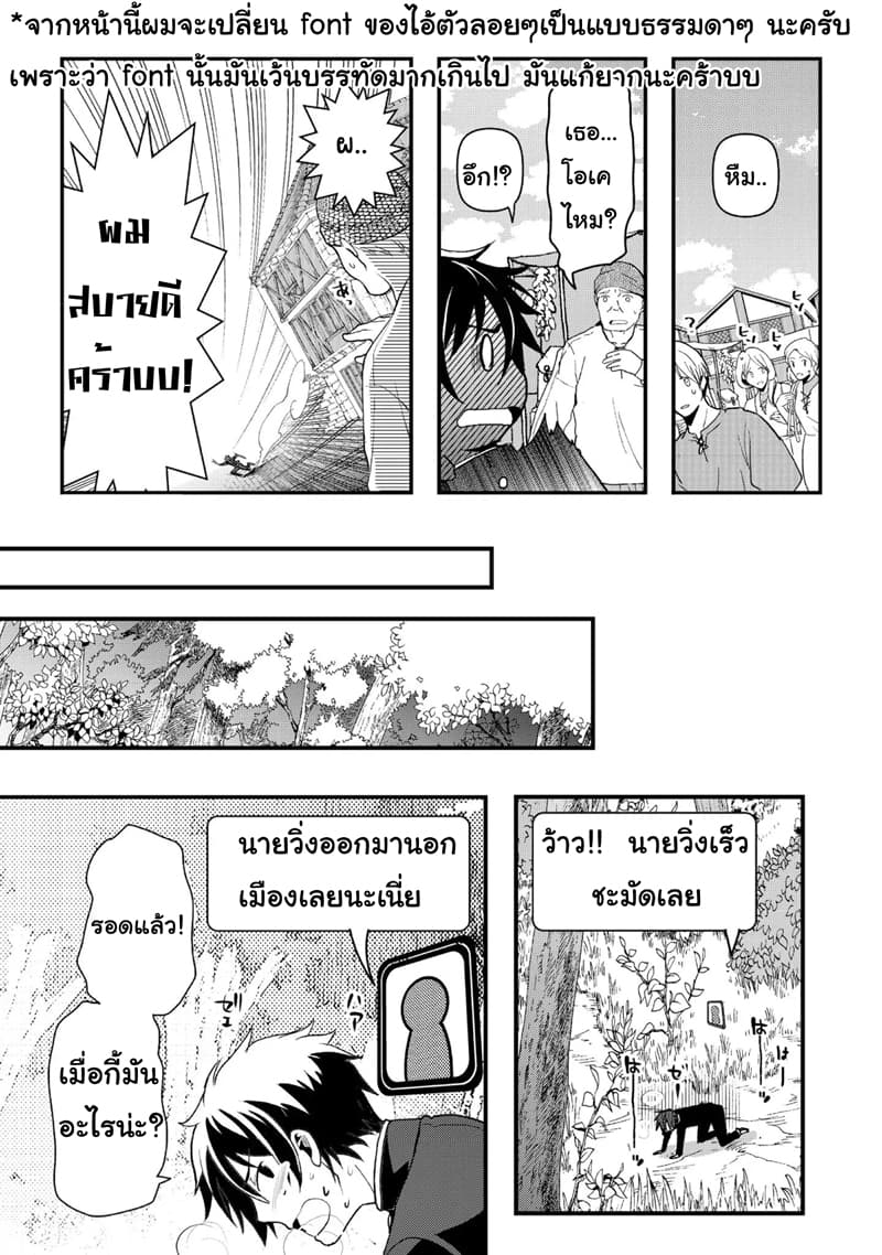 Suterare Yuusha wa Kitakuchuu ผู้กล้าที่ถูกทอดทิ้ง 1-ผู้กล้าที่ถูกทอดทิ้ง