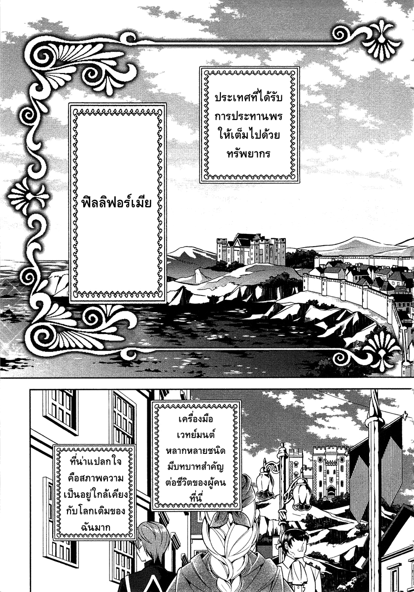 Isekai de Café o Kaiten Shimashita 1-1