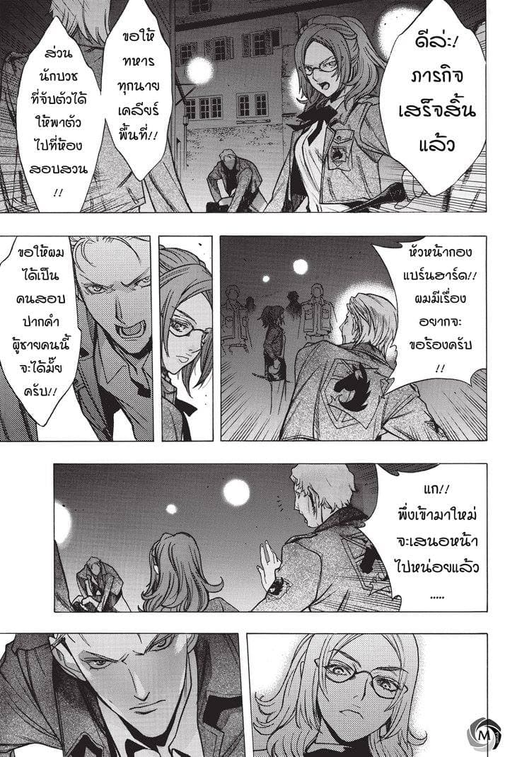 Attack on Titan - Before the Fall 21-รังคนลวง