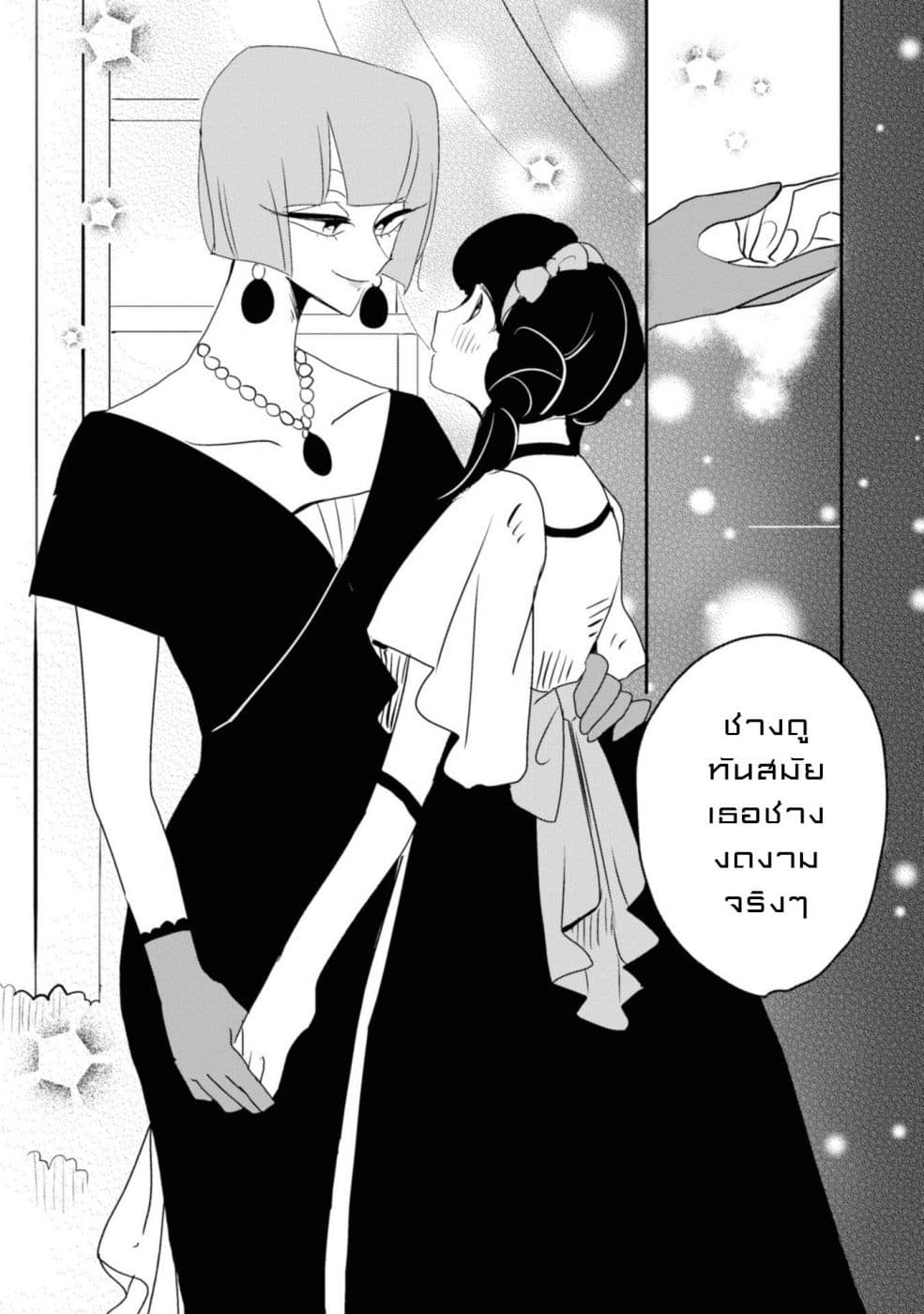 Joryusakka to Yuki 4-4