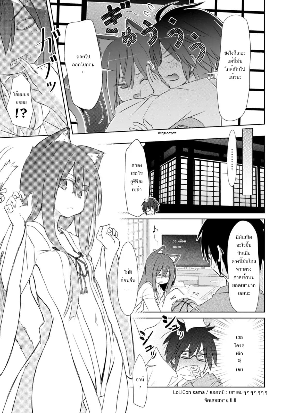 ChinChin KemoKemo 2-2