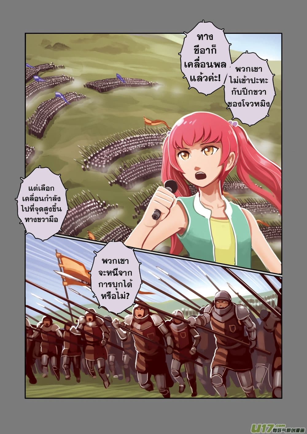 Sword Empire 3-3