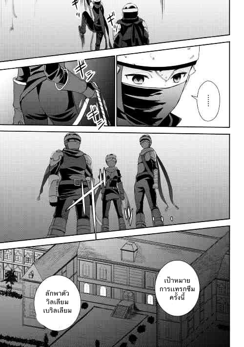 Tenseishichatta yo (Iya, Gomen) 5-มันจะเยอะเกินไปแล้ว!