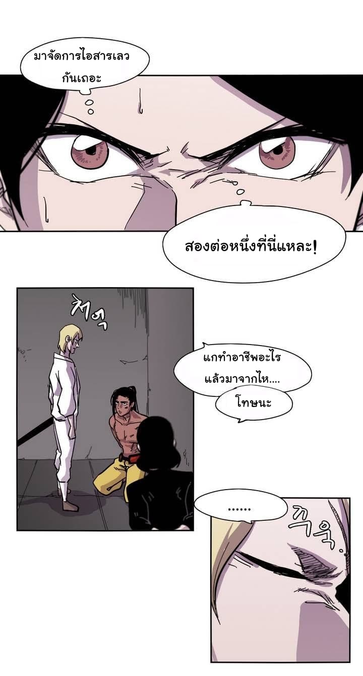 Epic of Gilgamesh 9-9