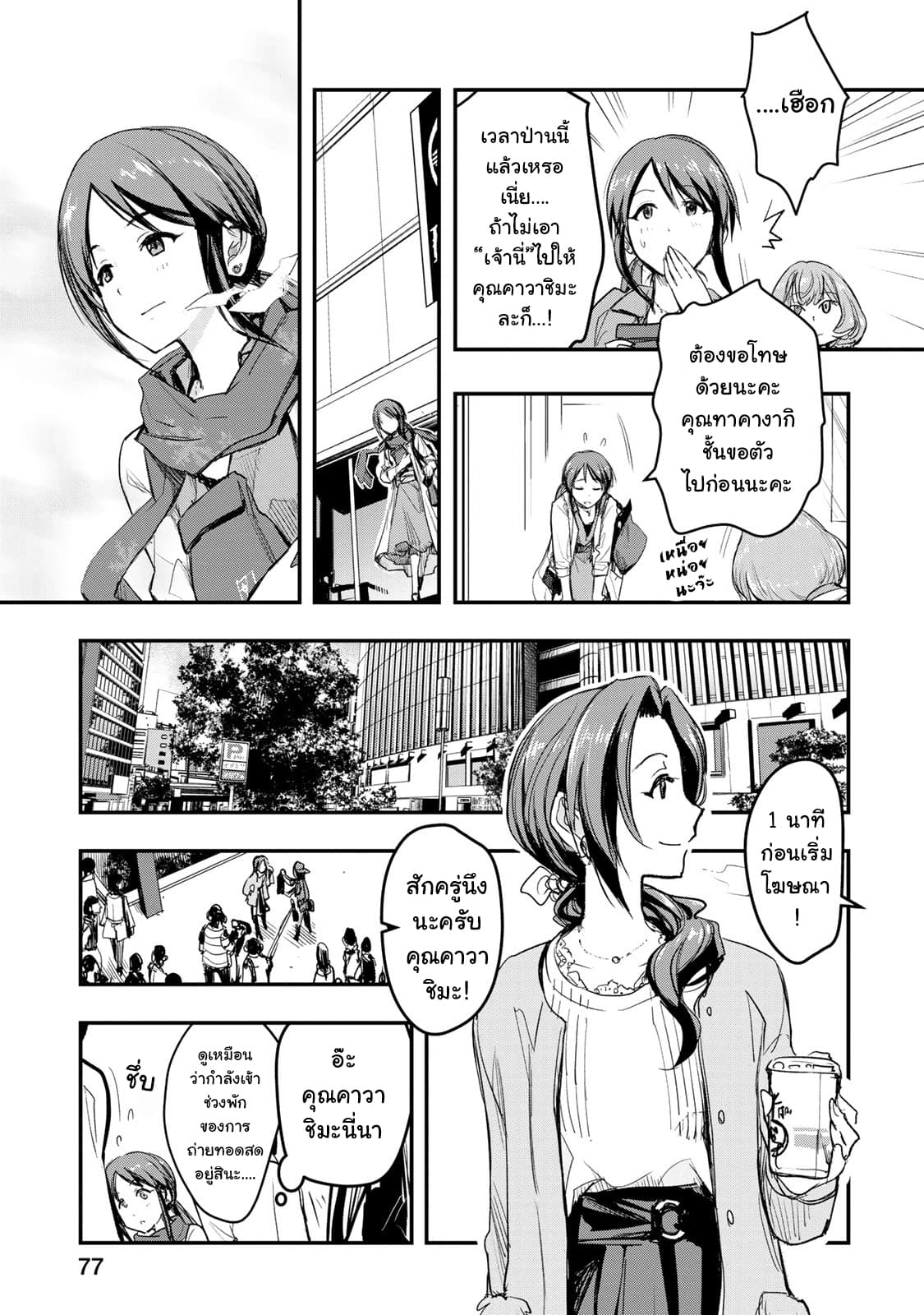 THE iDOLM@STER Cinderella Girls - After20 4-มิฟุเนะ มิยุกับมักกะโรนีกราแตงและสาเกฮิโรชิม่า