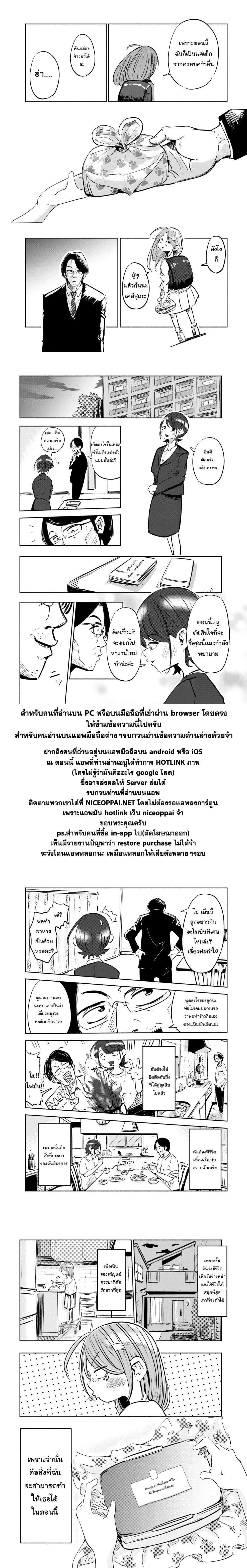 Tsuma, Shougakusei ni Naru เมื่อภรรยาของผมเป็นนักเรียนชั้นประถม 1-1
