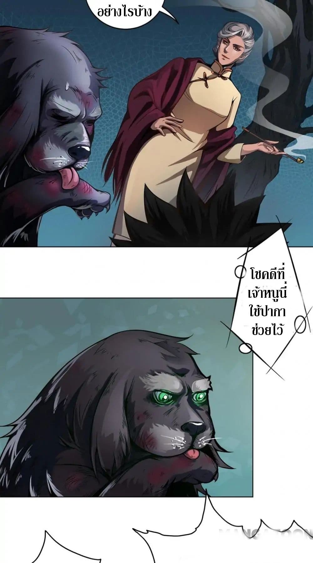 The Tale of Zi Wei 4-4