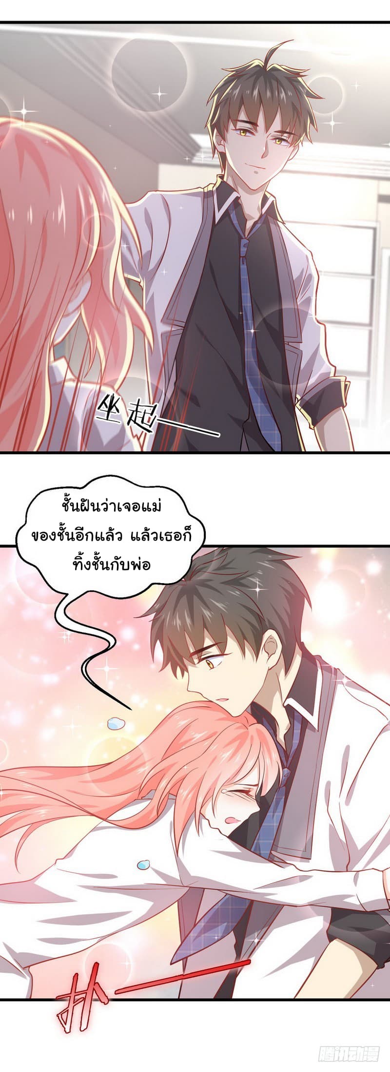 Immortal Swordsman in The Reverse World ราชันนักดาบอมตะ 33-33