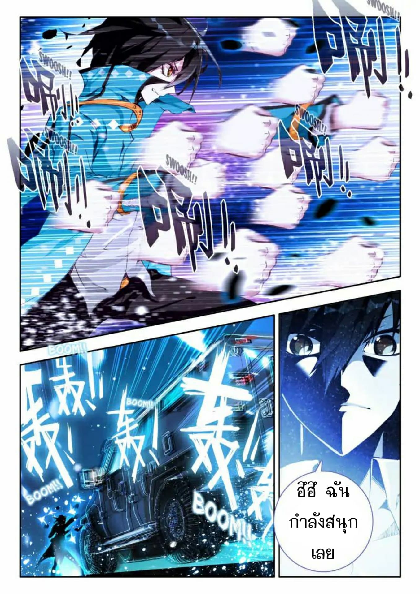 The Dragon Conqueror 9-9