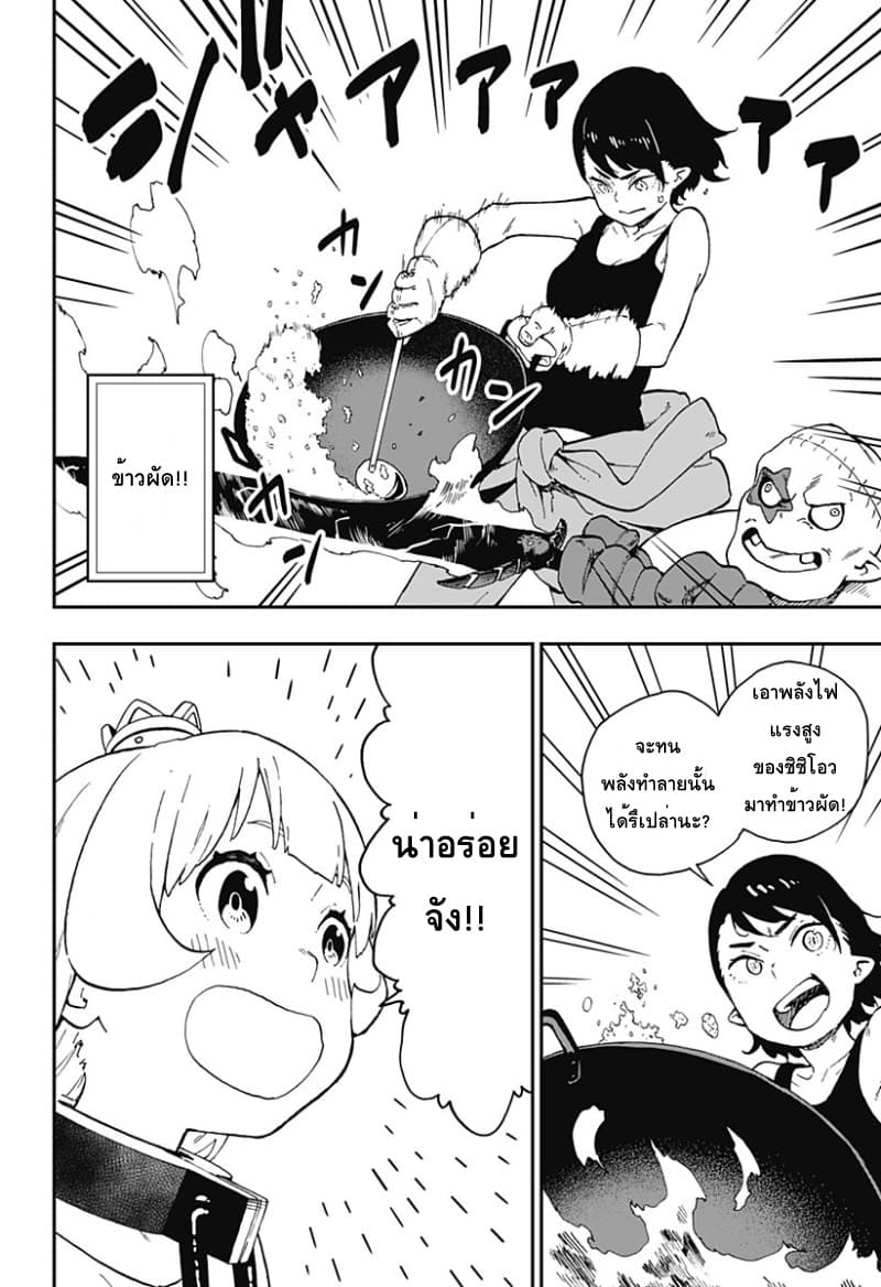 Hime-sama "Goumon" no Jikandesu ได้เวลา "ทรมาน" เจ้าหญิงแล้วค่ะ 39-39