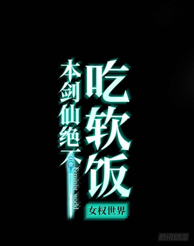 Immortal Swordsman in The Reverse World ราชันนักดาบอมตะ 11-11