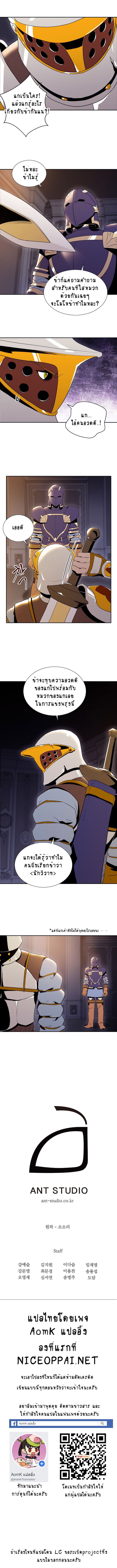 Skeleton Soldier Couldn't Protect the Dungeon นักรบโครงกระดูก ผู้มิอาจปกปักดันเจี้ยน 29-29